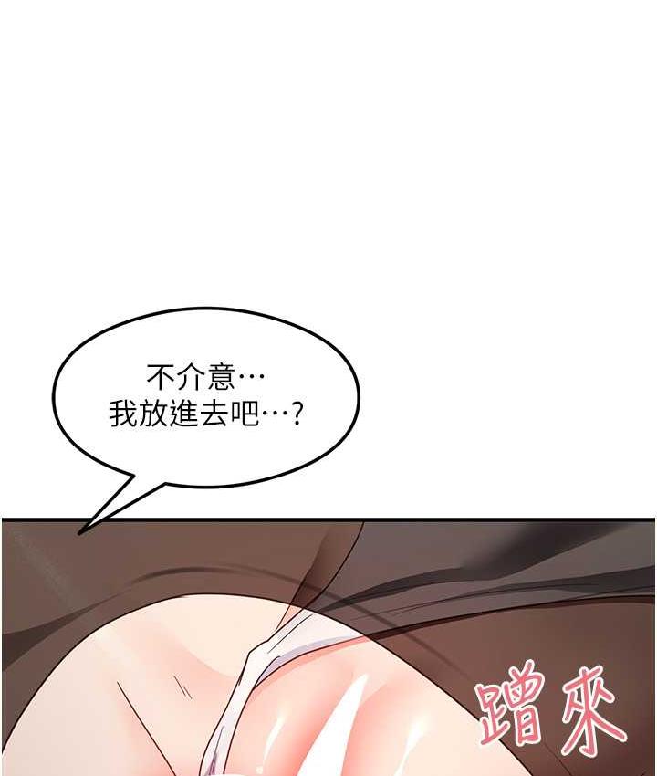 [韩国漫画] 尻试之神学习法 剧情,女教师,青年#[141P]-3