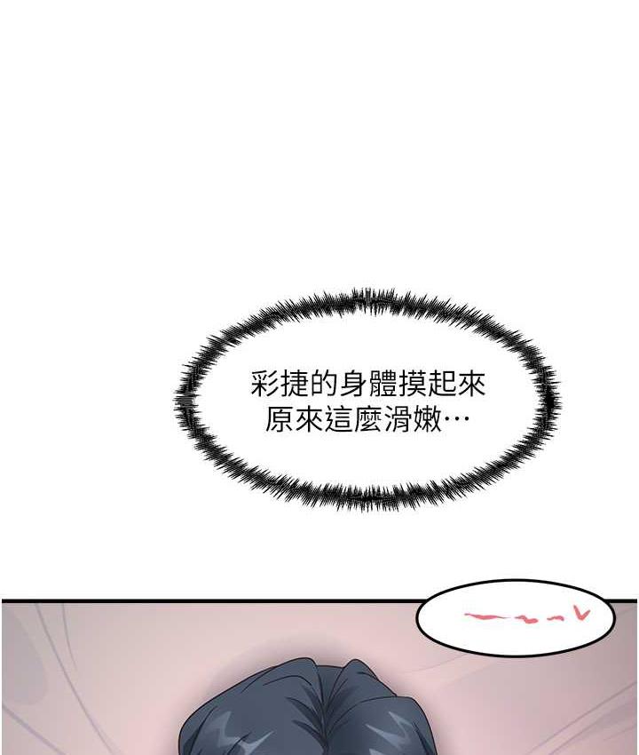 [韩国漫画] 尻试之神学习法 剧情,女教师,青年#[141P]-32