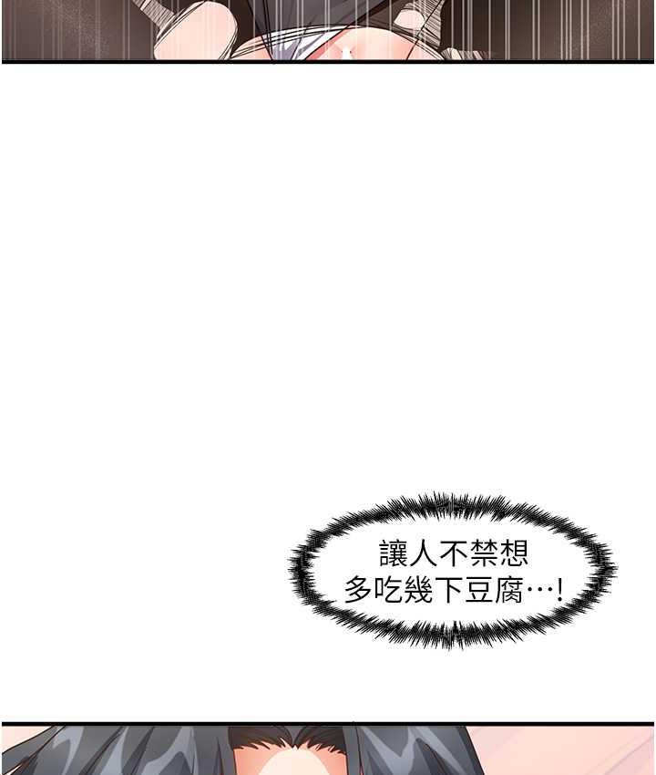 [韩国漫画] 尻试之神学习法 剧情,女教师,青年#[141P]-34