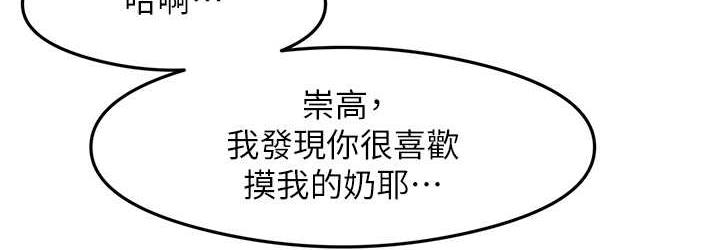 [韩国漫画] 尻试之神学习法 剧情,女教师,青年#[141P]-36