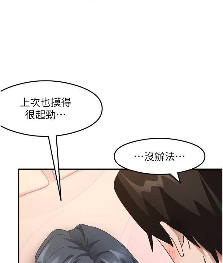 [韩国漫画] 尻试之神学习法 剧情,女教师,青年#[141P]-37