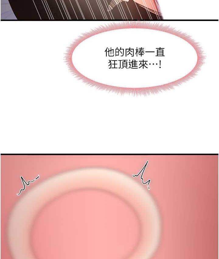 [韩国漫画] 尻试之神学习法 剧情,女教师,青年#[141P]-59