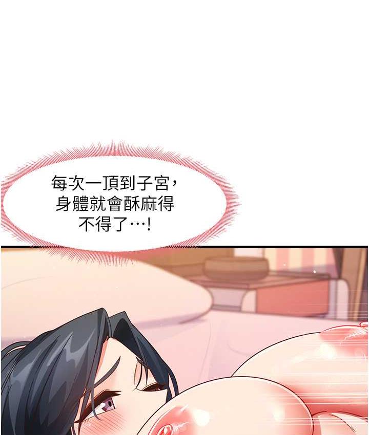 [韩国漫画] 尻试之神学习法 剧情,女教师,青年#[141P]-61