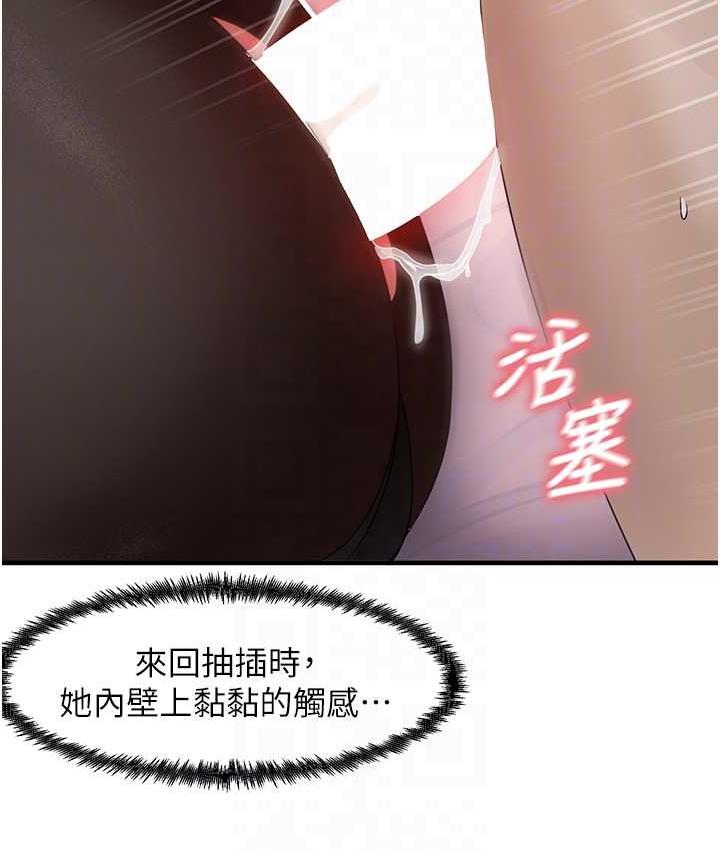 [韩国漫画] 尻试之神学习法 剧情,女教师,青年#[141P]-69