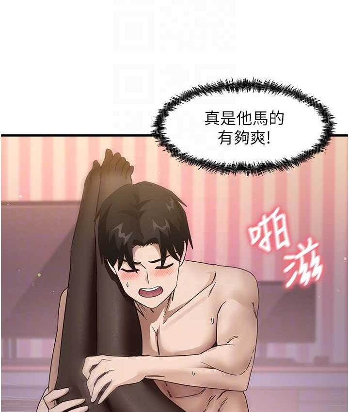 [韩国漫画] 尻试之神学习法 剧情,女教师,青年#[141P]-70