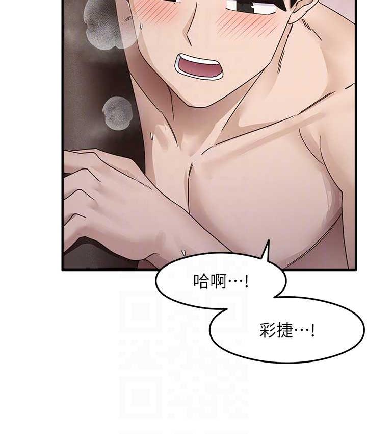 [韩国漫画] 尻试之神学习法 剧情,女教师,青年#[141P]-74