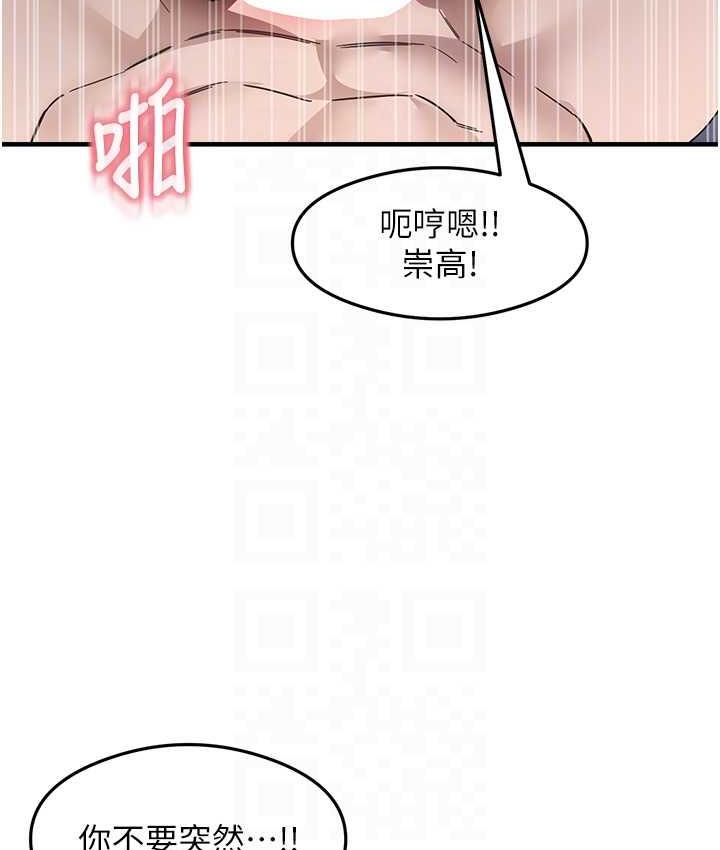 [韩国漫画] 尻试之神学习法 剧情,女教师,青年#[141P]-97