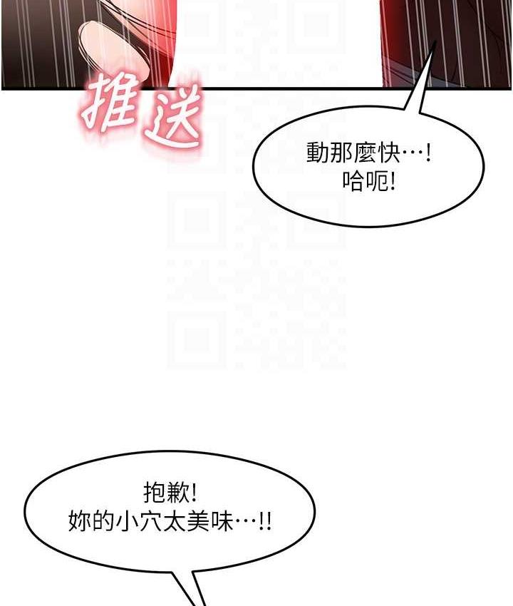 [韩国漫画] 尻试之神学习法 剧情,女教师,青年#[141P]-99