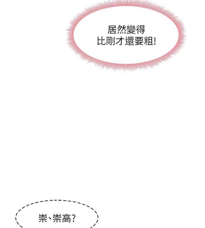 [韩国漫画] 尻试之神学习法 剧情,女教师,青年#[145P]-108