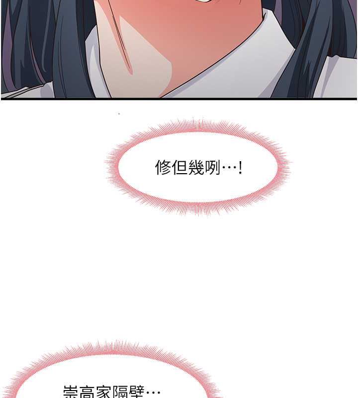 [韩国漫画] 尻试之神学习法 剧情,女教师,青年#[145P]-13