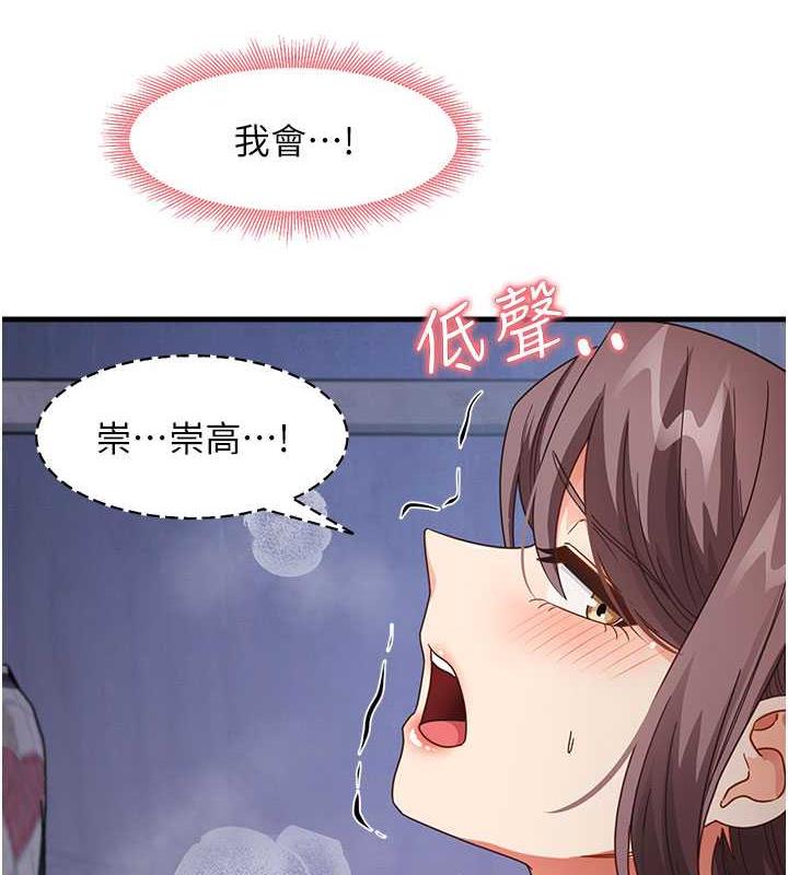 [韩国漫画] 尻试之神学习法 剧情,女教师,青年#[145P]-131