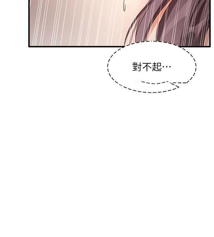 [韩国漫画] 尻试之神学习法 剧情,女教师,青年#[145P]-138