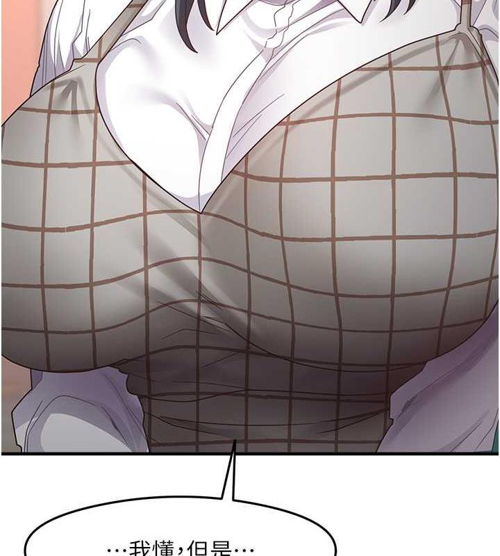 [韩国漫画] 尻试之神学习法 剧情,女教师,青年#[145P]-23