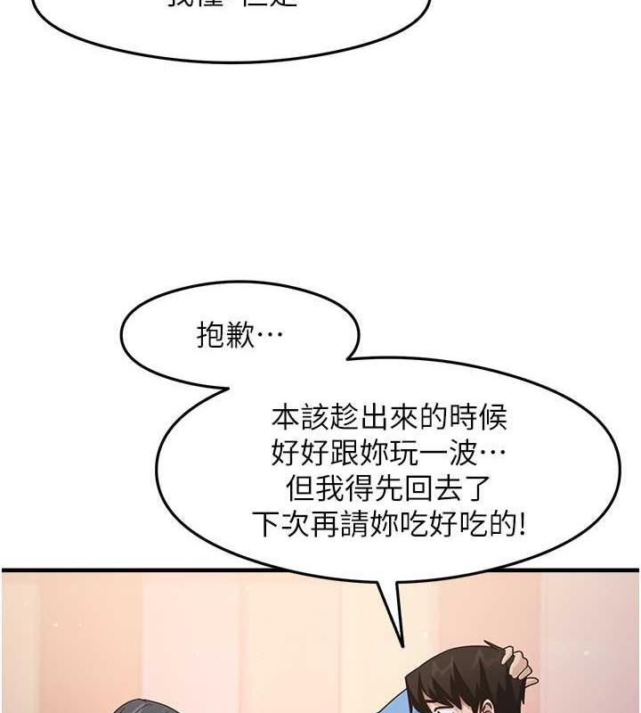 [韩国漫画] 尻试之神学习法 剧情,女教师,青年#[145P]-24