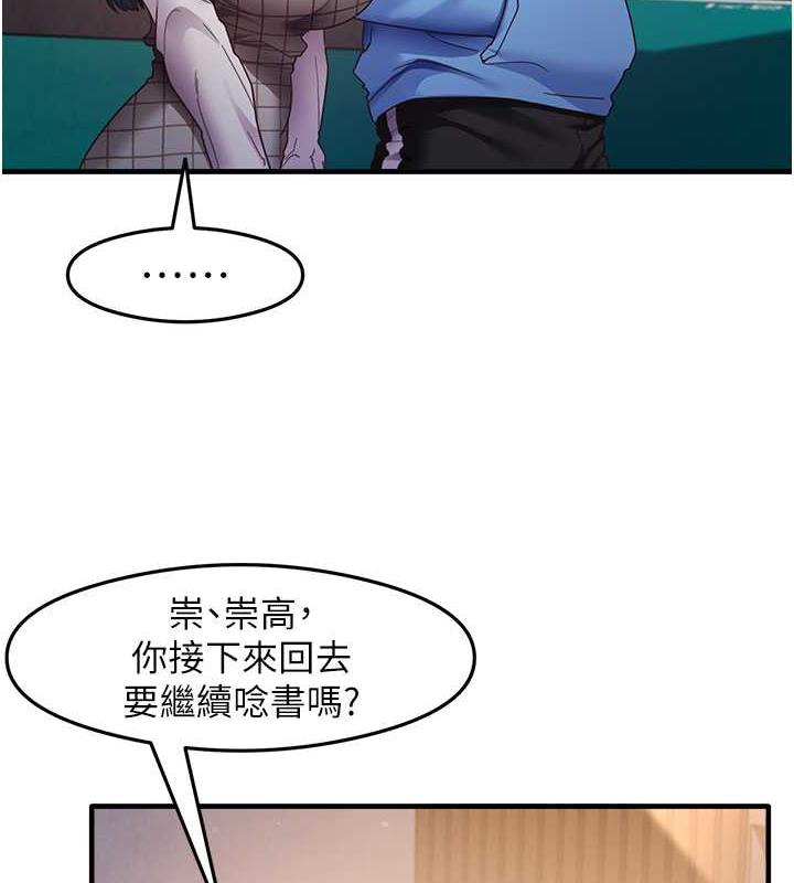 [韩国漫画] 尻试之神学习法 剧情,女教师,青年#[145P]-5