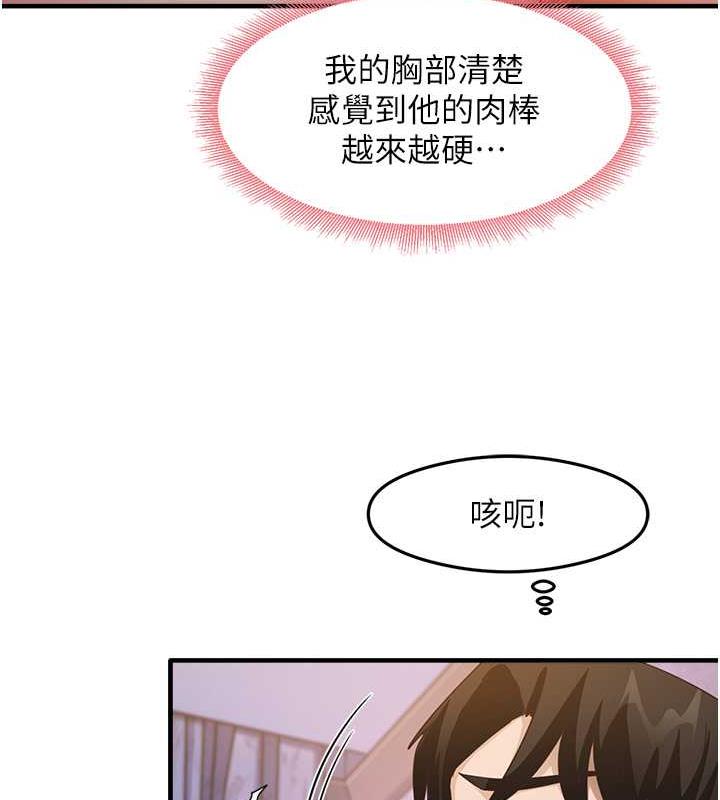 [韩国漫画] 尻试之神学习法 剧情,女教师,青年#[145P]-58