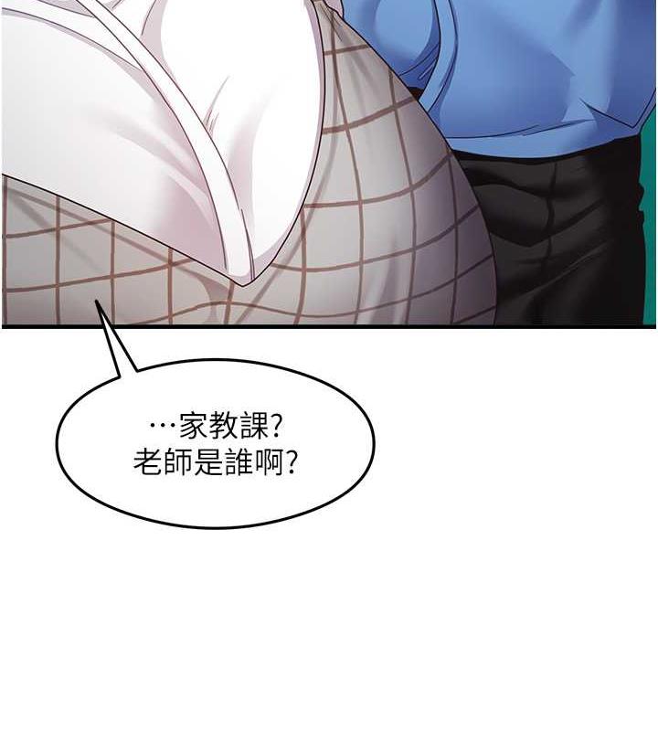 [韩国漫画] 尻试之神学习法 剧情,女教师,青年#[145P]-9