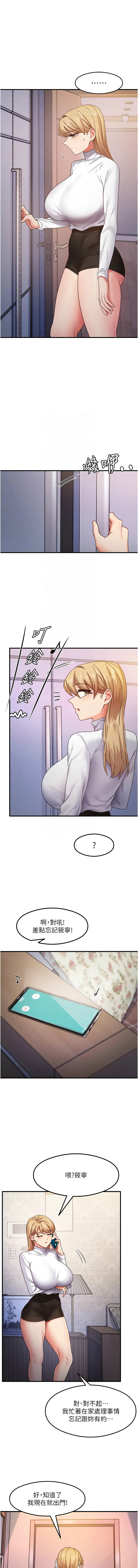 [韩国漫画] 尻试之神学习法 剧情,女教师,青年#[18P]-11