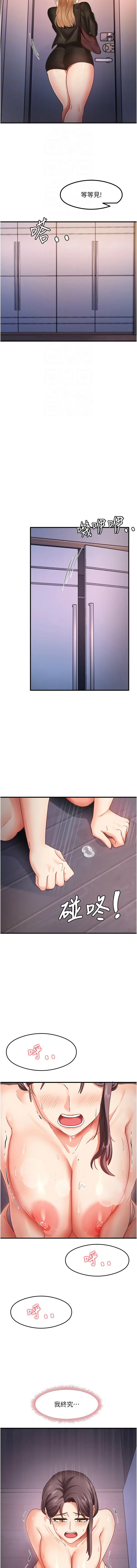 [韩国漫画] 尻试之神学习法 剧情,女教师,青年#[18P]-12