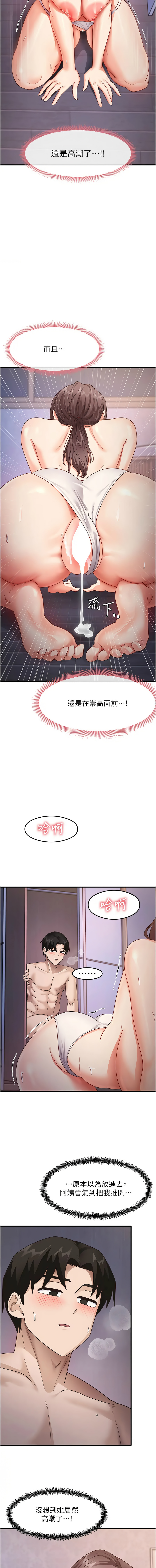 [韩国漫画] 尻试之神学习法 剧情,女教师,青年#[18P]-13