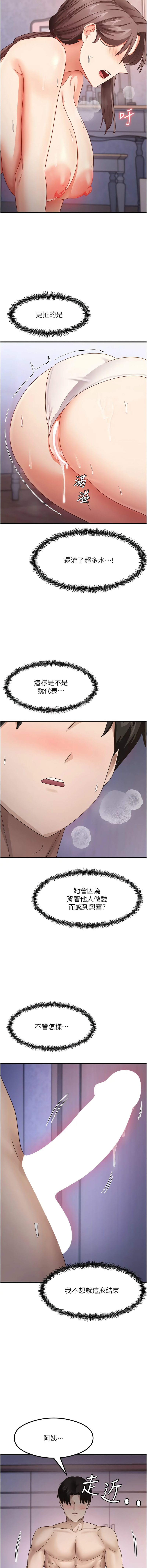 [韩国漫画] 尻试之神学习法 剧情,女教师,青年#[18P]-14