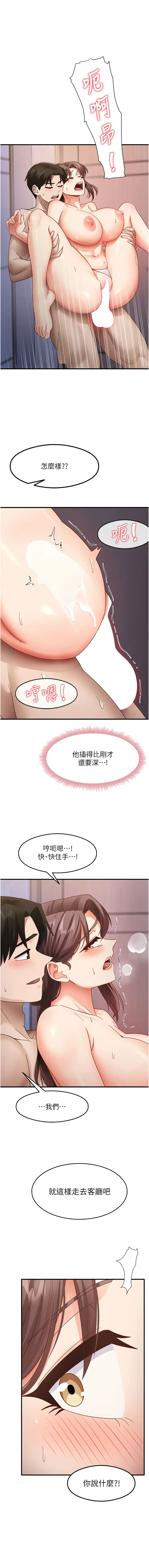 [韩国漫画] 尻试之神学习法 剧情,女教师,青年#[18P]-16
