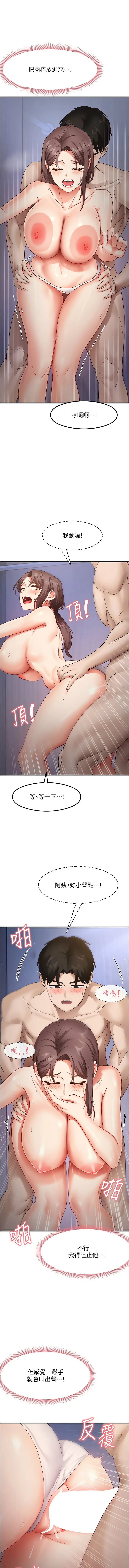 [韩国漫画] 尻试之神学习法 剧情,女教师,青年#[18P]-3