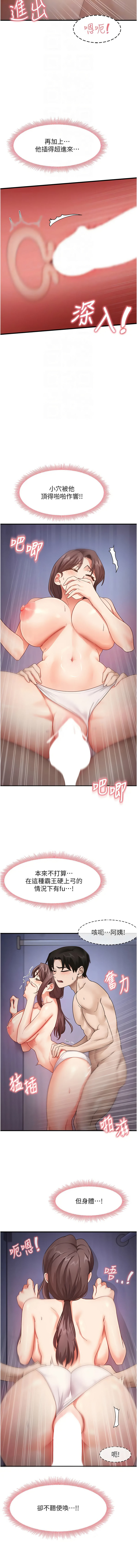 [韩国漫画] 尻试之神学习法 剧情,女教师,青年#[18P]-4