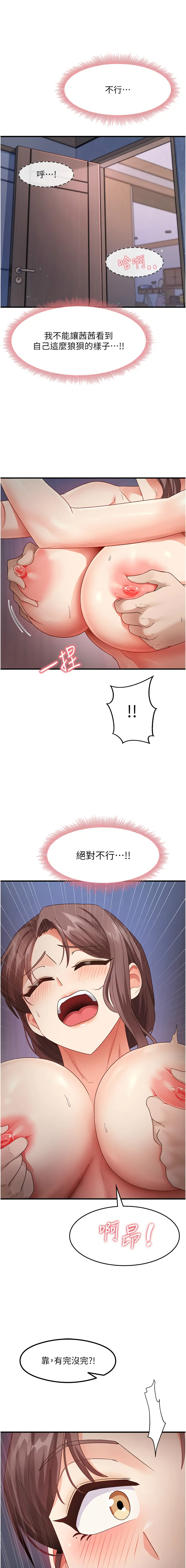 [韩国漫画] 尻试之神学习法 剧情,女教师,青年#[18P]-5