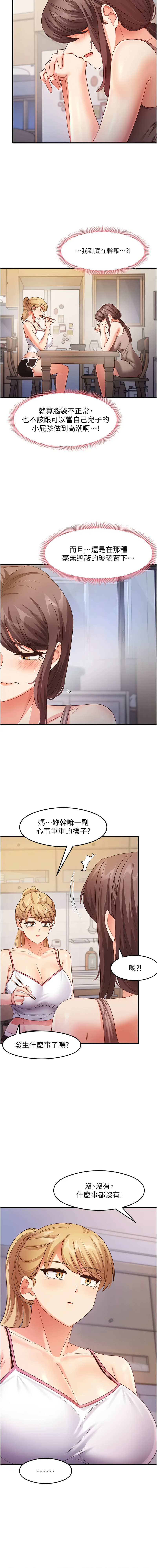 [韩国漫画] 尻试之神学习法 剧情,女教师,青年#[17P]-15