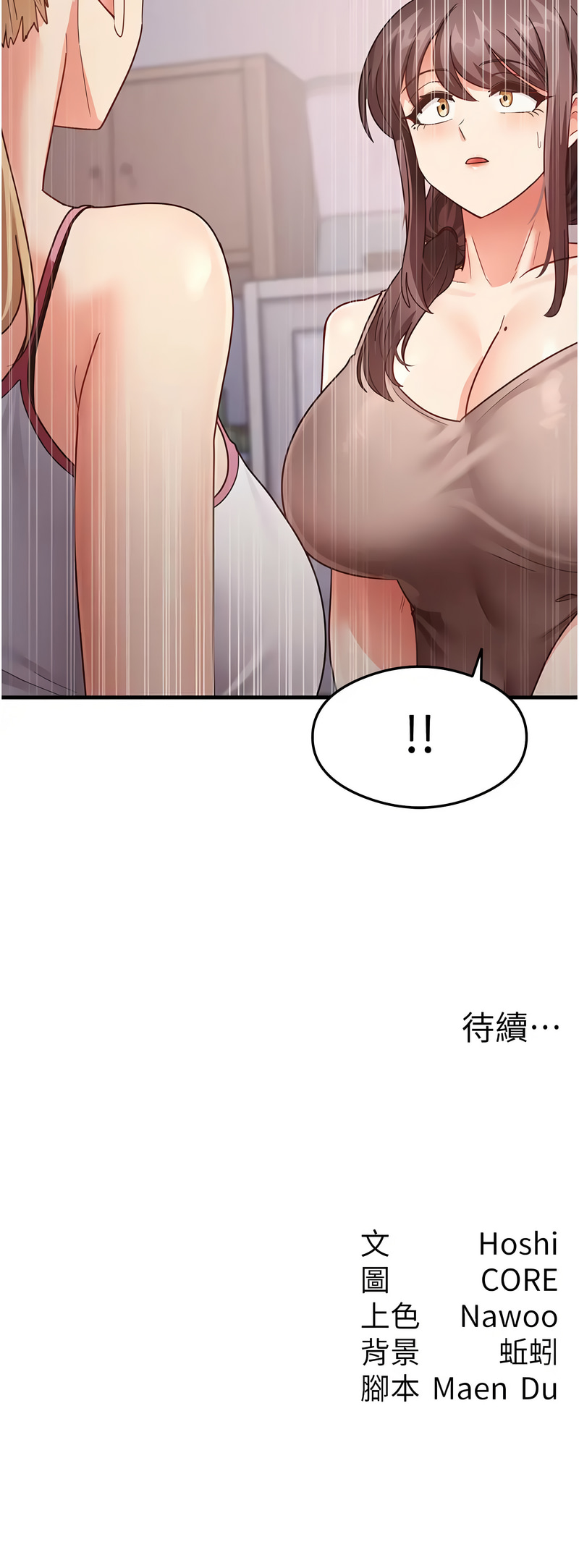 [韩国漫画] 尻试之神学习法 剧情,女教师,青年#[17P]-17