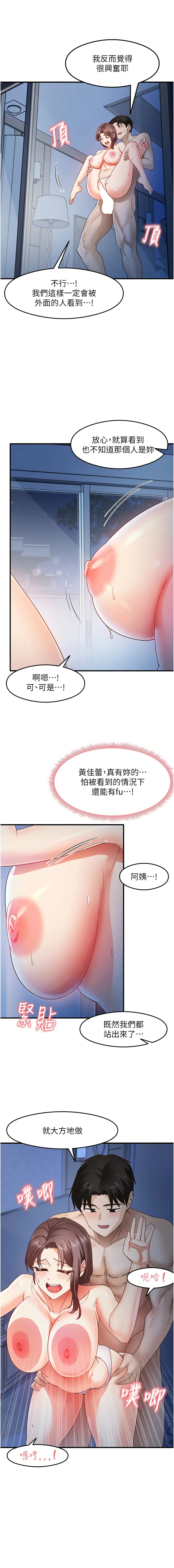 [韩国漫画] 尻试之神学习法 剧情,女教师,青年#[17P]-3