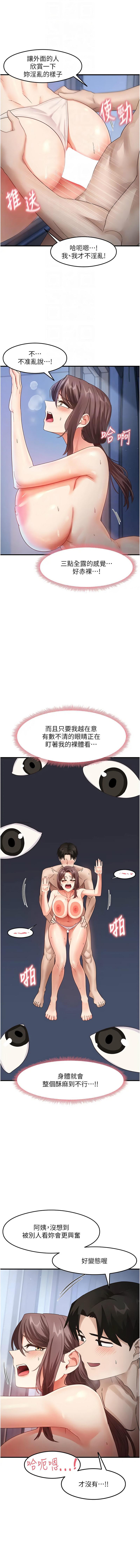 [韩国漫画] 尻试之神学习法 剧情,女教师,青年#[17P]-4