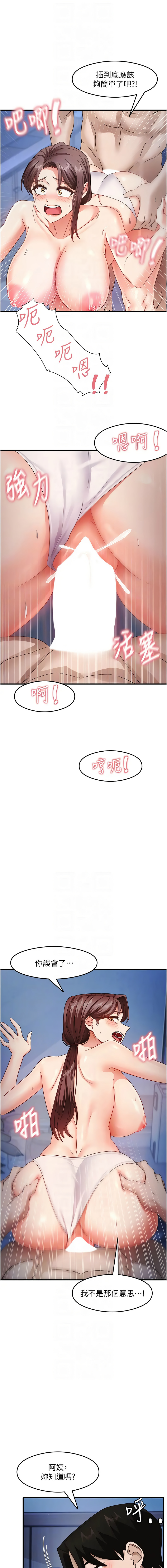 [韩国漫画] 尻试之神学习法 剧情,女教师,青年#[17P]-8