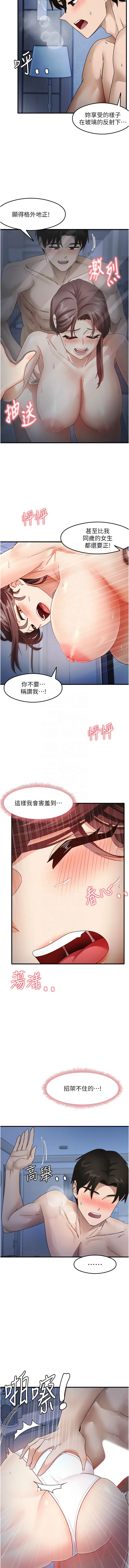 [韩国漫画] 尻试之神学习法 剧情,女教师,青年#[17P]-9
