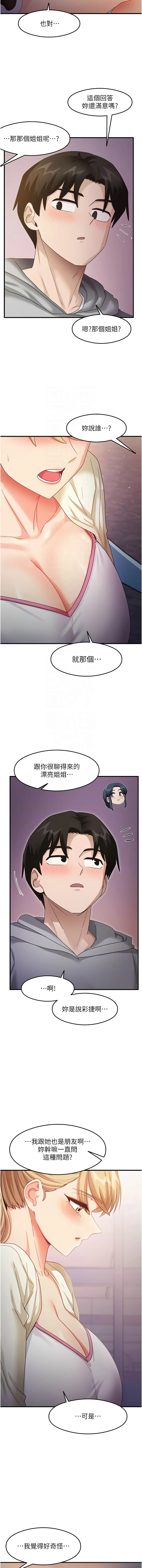 [韩国漫画] 尻试之神学习法 剧情,女教师,青年#[14P]-11