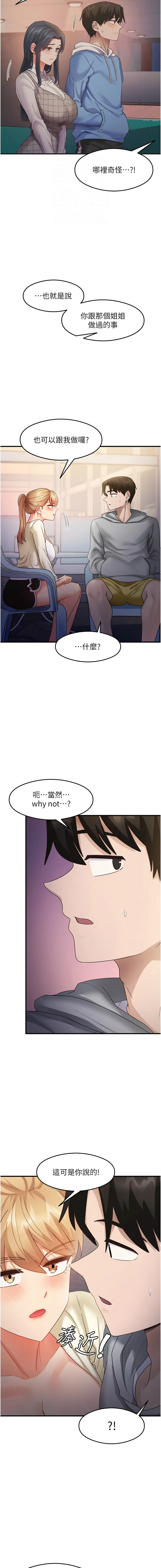 [韩国漫画] 尻试之神学习法 剧情,女教师,青年#[14P]-12