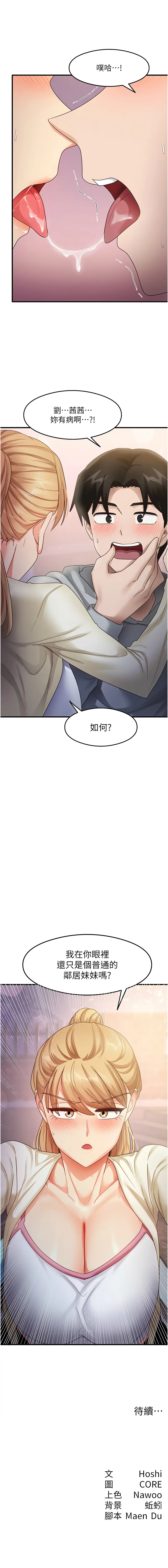 [韩国漫画] 尻试之神学习法 剧情,女教师,青年#[14P]-14