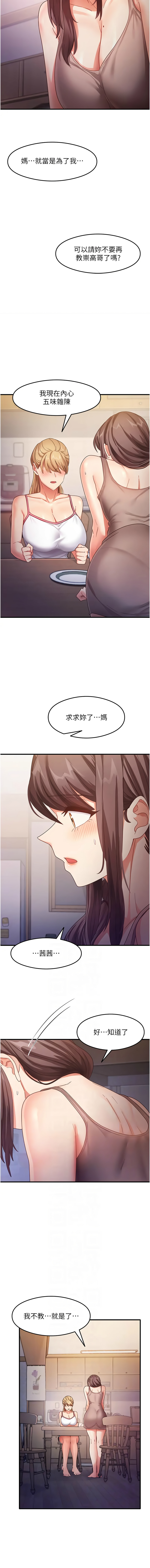 [韩国漫画] 尻试之神学习法 剧情,女教师,青年#[14P]-2