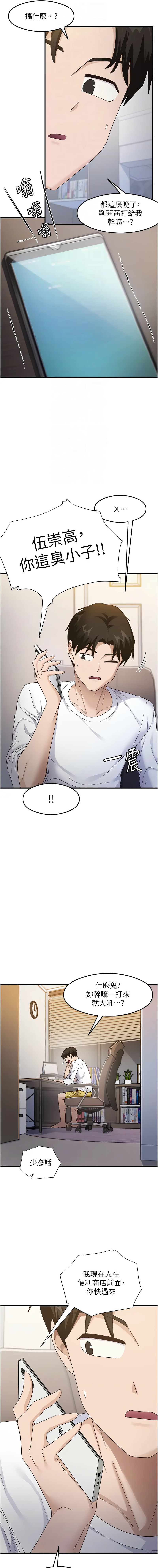 [韩国漫画] 尻试之神学习法 剧情,女教师,青年#[14P]-4