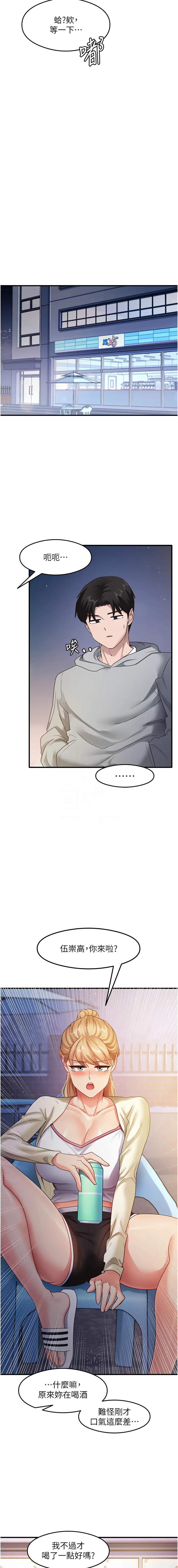 [韩国漫画] 尻试之神学习法 剧情,女教师,青年#[14P]-5