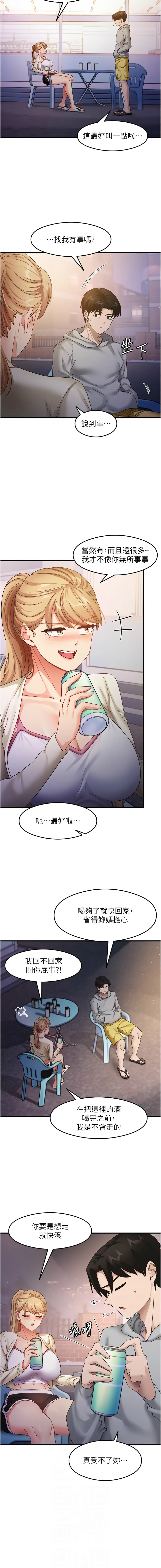 [韩国漫画] 尻试之神学习法 剧情,女教师,青年#[14P]-6