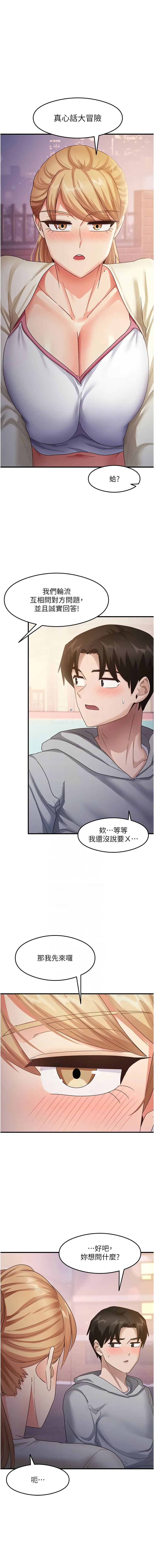 [韩国漫画] 尻试之神学习法 剧情,女教师,青年#[14P]-9