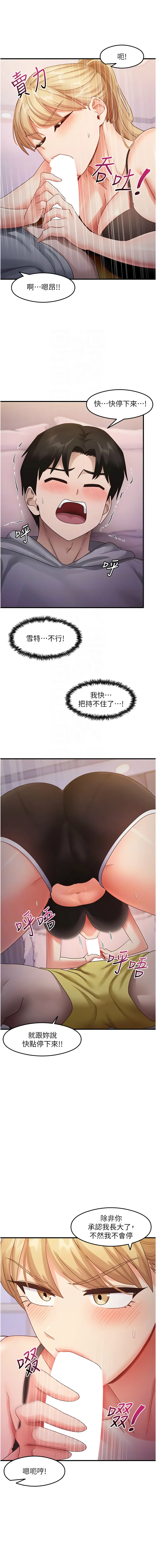 [韩国漫画] 尻试之神学习法 剧情,女教师,青年#[14P]-11