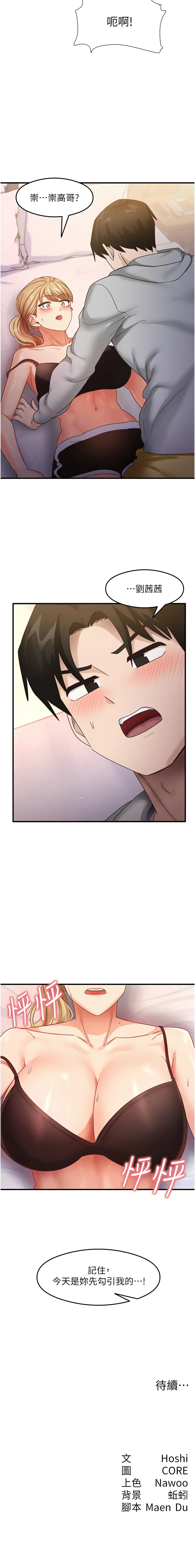 [韩国漫画] 尻试之神学习法 剧情,女教师,青年#[14P]-14