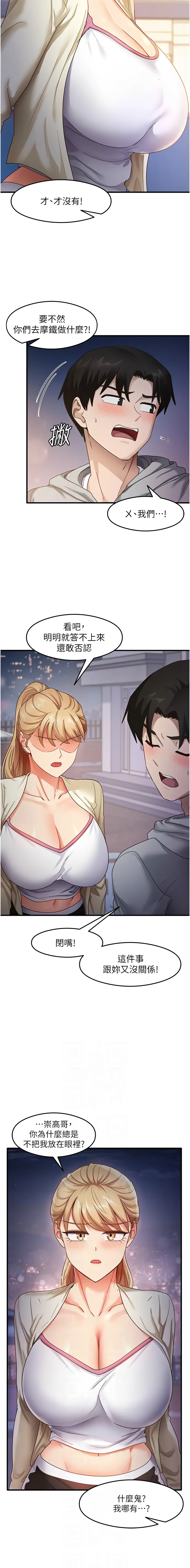 [韩国漫画] 尻试之神学习法 剧情,女教师,青年#[14P]-2