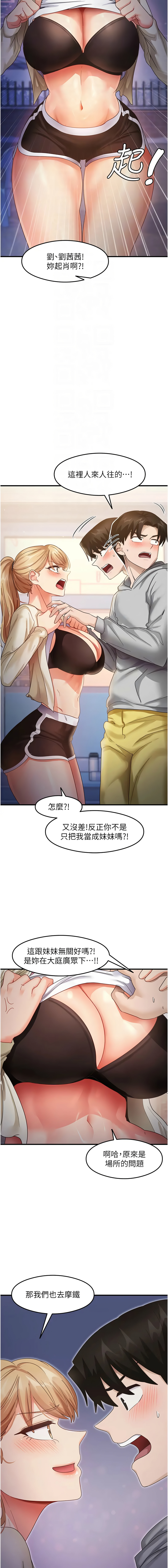 [韩国漫画] 尻试之神学习法 剧情,女教师,青年#[14P]-4