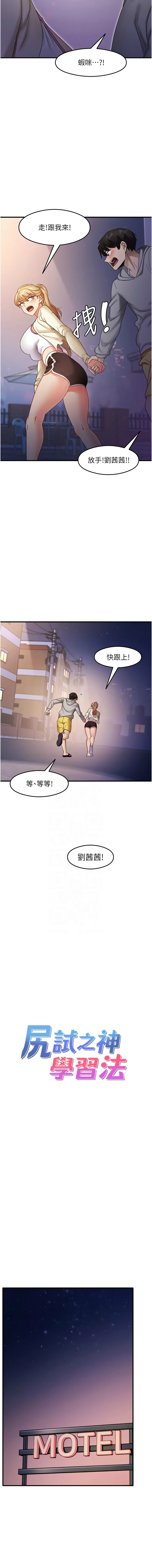 [韩国漫画] 尻试之神学习法 剧情,女教师,青年#[14P]-5