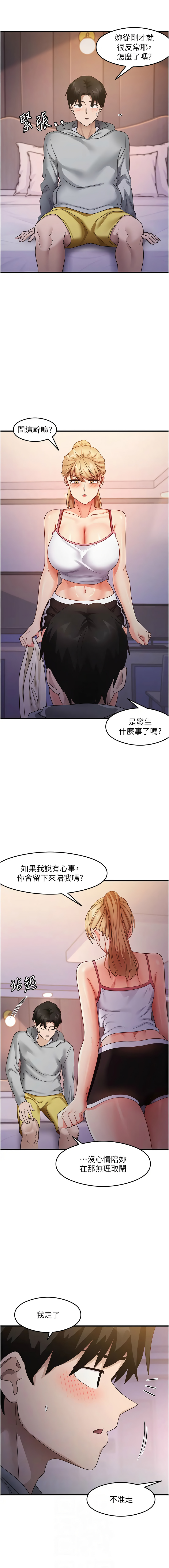 [韩国漫画] 尻试之神学习法 剧情,女教师,青年#[14P]-6