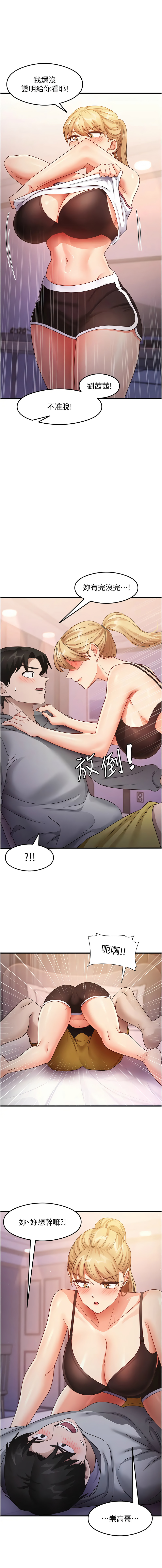 [韩国漫画] 尻试之神学习法 剧情,女教师,青年#[14P]-7